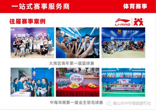 李寧眾行運動館企業簡介