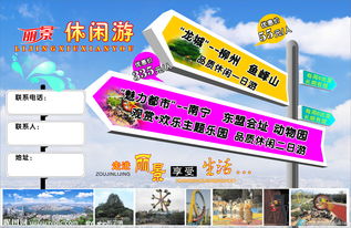 專業旅行社咨詢服務，開啟您的完美旅程