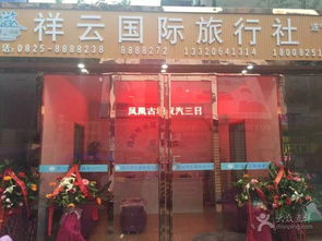 祥云國際旅行社 打造一站式專業旅游招徠服務，開啟您的精彩旅程