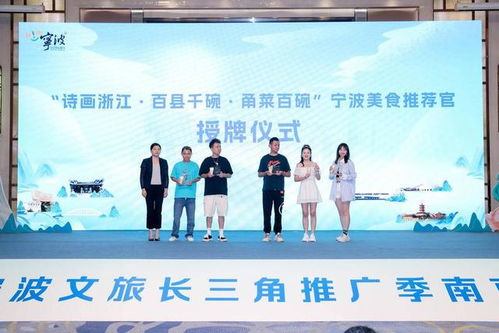 邀您赴南京，感受寧波的夏日魅力——2023寧波夏季文旅十大熱點產品新鮮出爐，咨詢服務全面開啟