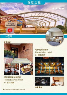 高加索秘境深度探索 哈薩克斯坦、阿塞拜疆、亞美尼亞、格魯吉亞16日經典之旅