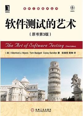 測(cè)試工程師進(jìn)階必讀 深入計(jì)算機(jī)軟硬件技術(shù)開發(fā)的經(jīng)典書目指南
