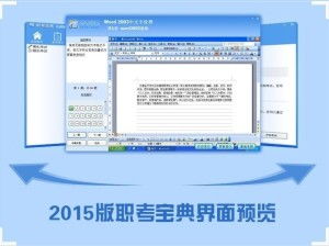 中文Windows XP操作系統在計算機軟硬件技術開發中的關鍵作用
